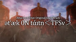 進撃の巨人｜Attack on Titan OST「ətˈæk 0N tάɪtn＜TFSv＞」Official Video｜Hiroyuki SAWANO [upl. by Enorej]