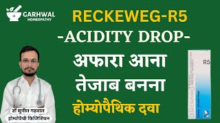 R5 Homeopathic Medicine in Hindi  R5 Homeopathic Medicine Uses in Hindi  Dr Reckeweg R5 [upl. by Ahsats]