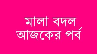 জগদ্ধাএী কে দেয়া ইনজেকশন নিয়ে হাতেনাতে ধরা পড়ে গেলো বৈদেহি মুখার্জি  Jagadhatri Serial New Update [upl. by Burn]