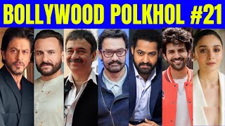 Bollywood PolKhol 21  KRK  krkreview bollywoodkhabar bollywoodnews bollywoodgossips srk krk [upl. by Yelah]