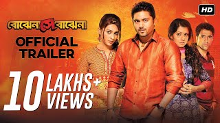 Shastri Bengali Movie Trailer Review  Pathikrit Basu  Mithun Chakraborty  Debashree Roy  Soham [upl. by Bernardo]