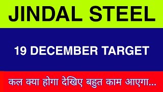 19 December Jindal Steel Share  Jindal Steel Share latest news Jindal Steel Share price today news [upl. by Nakah930]