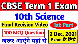 For Class 10 Most Important 100 MCQ Question of Science  10th Class Science Important MCQ Term 1 [upl. by Eidurt]