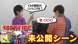 【未公開】ハイスペックPCを作りながら、こんなこと話してました。 [upl. by Erdnaxela]