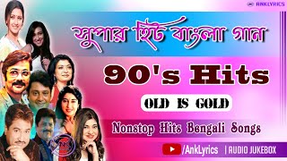 Bangla Hits Songs  90s Superhit Move Songs Collection  Audio Jukebox [upl. by Hannah]