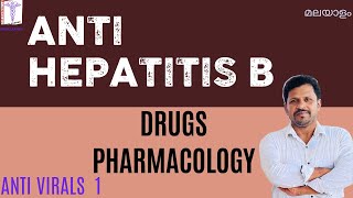 Antiviral Drugs Pharmacology Malayalam Anti Hepatitis B Drugs Treatment Malayalam Tenofovir [upl. by Anyad897]