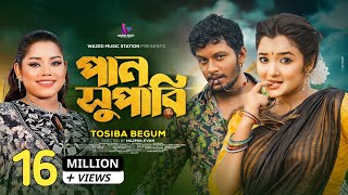 Paan Supari  পান সুপারি  রসিক কালাচান  AN Farhad  Tosiba  Alif  Pronome  Official Music Video [upl. by Akirat]