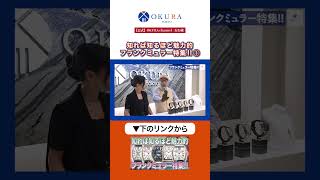 【中古買取】見たこと無いような形の綺麗な時計フランクミュラー特集【買取査定】【ブランド品】【時計】【OKURA】 [upl. by Tessil988]