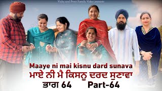 Maye ni mai Kisnu Dard Sunawa64  New Punjabi Video 2024 Preet Sandeep Vicky Kawal Emotional Video [upl. by Ajdan]