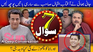 7 Sawal  Sajjad Jani Ny Aftab Iqbal Saab Sy Sari Batain Pooch leen  Babu Rana Ko Keyou Chora [upl. by Aistek]