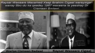 Waraysi BBCdu La Yeelatay Marxuum Maxamed Xaaji Ibraahim Cigaal Sanadkii 1967 [upl. by Celinda]