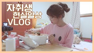 도영이 더러운 방 청소하고 엽떡먹는 현실일상😎 VLOG [upl. by Cletis628]