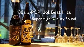 80s JPOP Idol Best  80年代 JPOP女性アイドル名曲集【超・高音質】 [upl. by Dulsea]