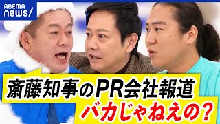 【テレビ報道】メディア不信なぜ拡大？「ネットは誤情報が多い」偏見？政治と選挙どう伝える？堀江貴文と議論｜アベプラ [upl. by Denny]