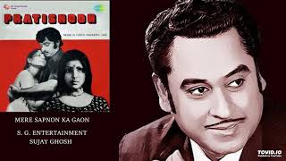 MERE SAPNON KA GAON  KISHORE KUMAR  PROTISODH [upl. by Artek655]