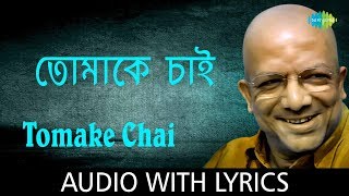 Tomake Chai Title TrackSLOWEDREVERB  Tomake Chai  Bonny amp Koushani  Arijit Singh lofi [upl. by Evaleen454]