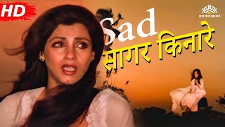 Saagar Kinare Female HD  Saagar 1985  Dimple Kapadia  Rishi Kapoor  Lata Mangeshkar Hits [upl. by Malcom351]