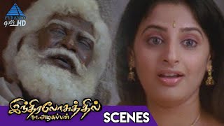 Indiralohathil Na Azhagappan Tamil Movie Scenes  Alagappan Family and friends Longing For him [upl. by Watkins]