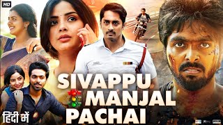 Sivappu Manjal Pachai Full Movie In Hindi  Siddharth G V Prakash Kumar Lijomol J  Review amp Facts [upl. by Reppiks]