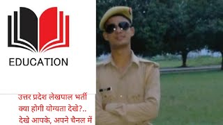 up Lekhpal 2022Lekhpal syllabus [upl. by Mazel]