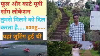 Fhool Aur Kaante Movie Song Location फूल और कांटे मूवी सोंग लोकेशन तुमसे मिलने को दिल करता है [upl. by Pammi]