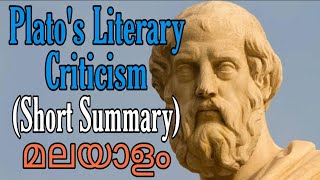 Platos Literary CriticismMalayalam ExplainedLyrical Ballads [upl. by Black]