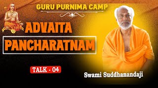 ADVAITA PANCHARATNAM  TALK  04 BY SWAMI SUDDHANANDAJI  ADI SHANKARACHARYA [upl. by Allain]