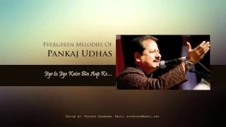 Jiye To Jiye Kaiseby Pankaj Udhas [upl. by Amapuna]