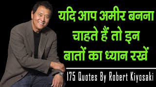 रॉबर्ट कियोसाकी के 175 प्रेरणादायक अनमोल विचार  175 Inspirational Quotes By Robert Kiyosaki [upl. by Ricardama]