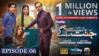 Jannat Se Aagay Episode 06  Eng Sub  Digitally Presented by Happilac Paints  26th August 2023 [upl. by Nicoli793]