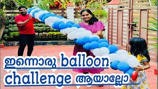 ഇന്നൊരു balloon challenge ആയാല്ലോ🎈  Oru Al Mallu Family [upl. by Amsirac]