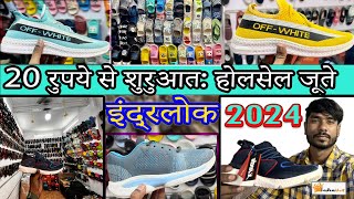 inderlok footwear wholesale market  inderlok shoes wholesale market new video [upl. by Ardath723]