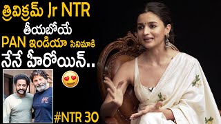 Alia Bhatt Revealed about Jr NTR Trivikram Movie  NTR30  Gangubai Kathiawadi Movie  FC [upl. by Tsuda]