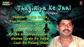 THAGINIYA KE JAAL  Bhojpuri NIRGUN Audio songs  HARIDWAR SINGH [upl. by Stauder]