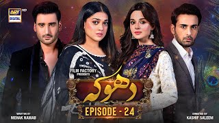 Dhoka Episode 24  8 December 2023 English Subtitles  ARY Digital Drama [upl. by Ahsinid]