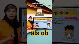 als obIrreale Vergleiche deutschlernen آموزشزبانآلمانی زبانآلمانی shorts [upl. by Enale845]