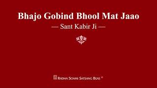 Bhajo Gobind Bhool Mat Jaao  Sant Kabir Ji  RSSB Shabad [upl. by Lorain]