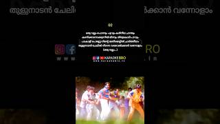 Oru vallam ponnum poovum karaoke…Try singing dears😍 [upl. by Gautea]