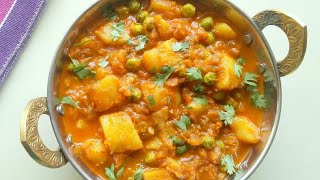 Aloo mutter curry aloo mutter recipe by ishmart swathi [upl. by Eoz]