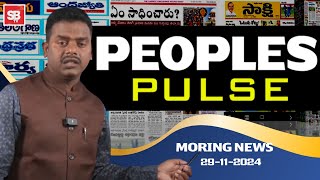 Peoples Pulse  Morning News with SBTV  Today News Papers Headlines  sevabharattv [upl. by Winchester]