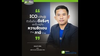 Executive Talk “Satang Pro” เว็บเทรดคริปโตสัญชาติไทย [upl. by Osbert]