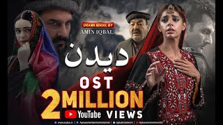 Deedan  OST  Aplus Dramas  Sanam Saeed Mohib Mirza Ajab Gul Rasheed Naz [upl. by Wina]