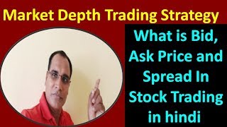 Market Depth Trading Strategy  Intraday Trading Strategies in Hindi  Bid and Ask Price [upl. by Giovanna]