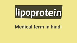 lipoproteinmedical term in hindi [upl. by Puduns655]