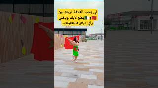 أجمل أغنية عن المغرب والجزائر خوا خوا 🇲🇦❤️🇩🇿 [upl. by Faustina]