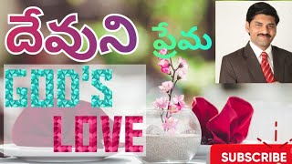 Message of Gods Love  దేవుని ప్రేమ [upl. by Nitniuq]