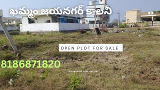 open plot for sale khammam plot for saleyelendhu road road property for sale sale lowcostplot [upl. by Sethrida]