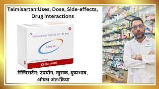 Telma 40 Uses Dose SideEffects Drug Interactions टेल्मिसर्टन टेल्मा 40 के बारे में पूरी जानकारी [upl. by Atirhs]