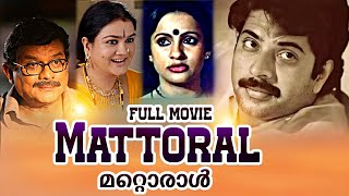 Mattoral  Best Malayalam Film Full Movie  Mammootty Seema Mammootty Urvashi Murali Jagathi [upl. by Cynthie]