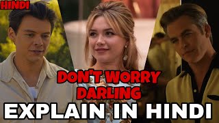 Dont Worry Darling Movie Explain In Hindi  Dont Worry Darling 2022 Ending Explained  Chris Pine [upl. by Airtina]